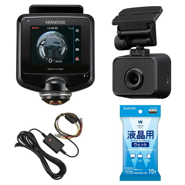 楽天市場】（2カメラセット）ドラレコ GPS リアカメラ ケンウッド DRV  