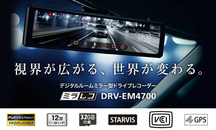 楽天市場】(駐車監視用電源ケーブル付)ケンウッド ルームミラー型  