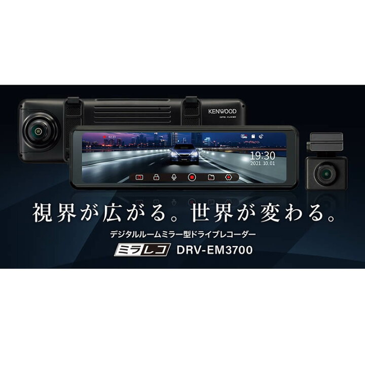 楽天市場】(駐車監視電源ケーブル付)ケンウッド ルームミラー型 