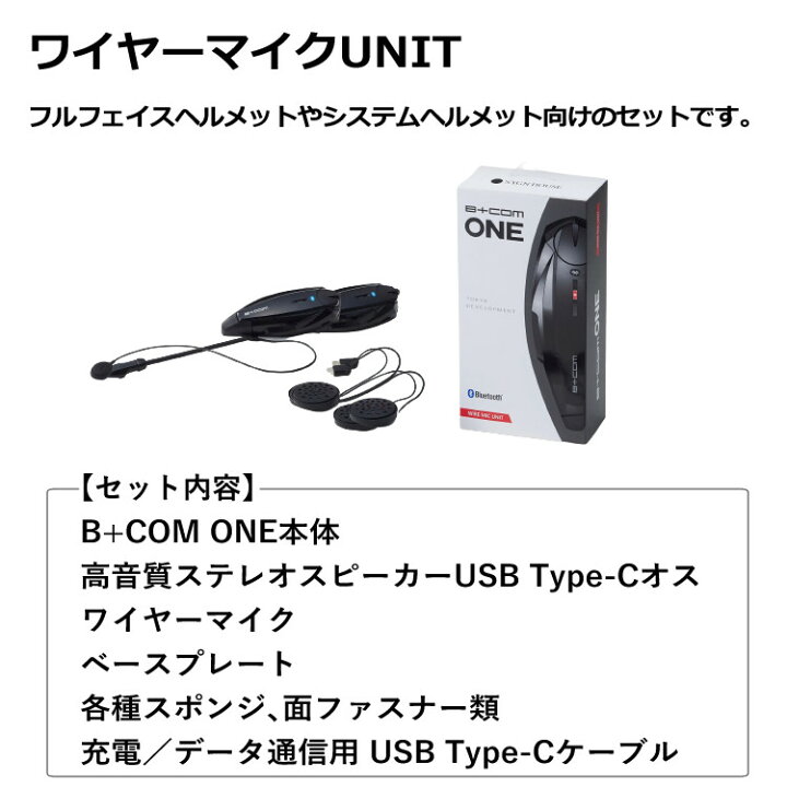 楽天市場】＼レビュー特典あり／ ビーコムone サインハウス B+COM ONE 