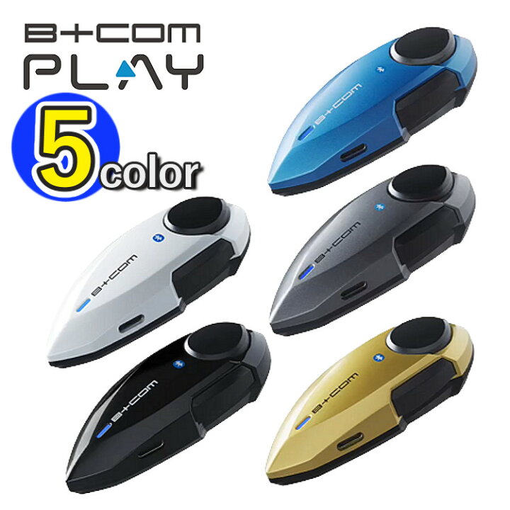 楽天市場】【 レビュー特典あり】サインハウス B+COM PLAY ビーコム 