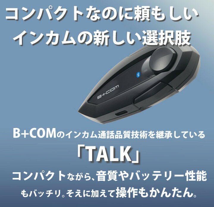 楽天市場】＼レビュー特典あり／ サインハウス ビーコムトーク 