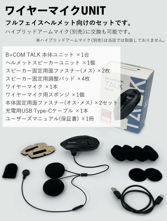 楽天市場】＼レビュー特典あり／ サインハウス ビーコムトーク 