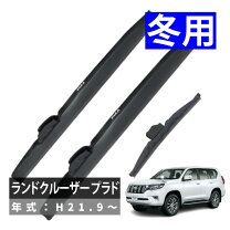 楽天市場】プラド スノーワイパーの通販