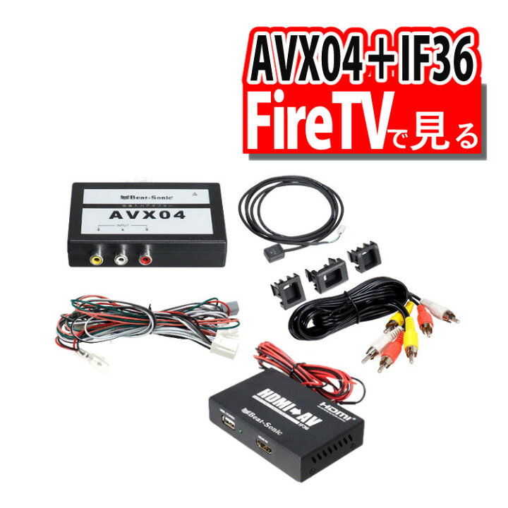 楽天市場】【Fire TVで見る2点セット】トヨタ車専用 ビートソニック 