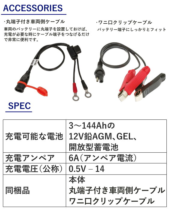 楽天市場】テックメイト オプティメイト6 ver.3 TM-367 バッテリー充電 
