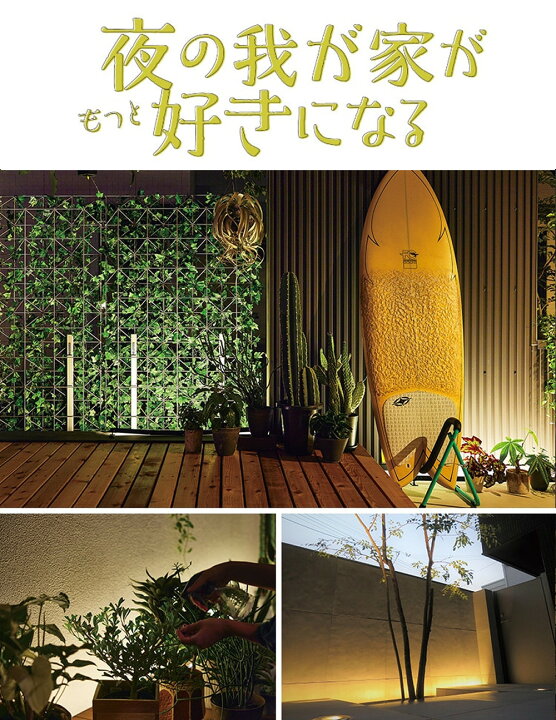 楽天市場】タカショー ガーデンライト 憩いのひかり ひかり 