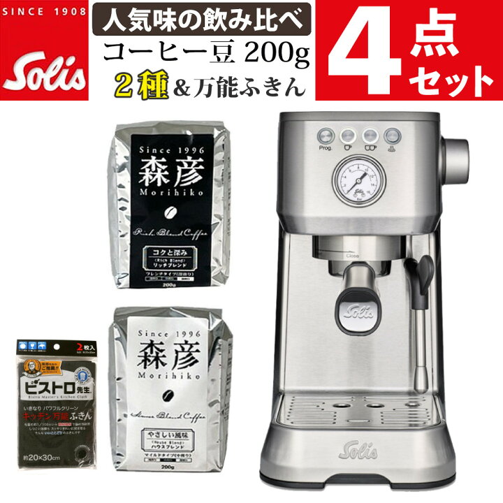 楽天市場】ソリス エスプレッソマシン SK11701S バリスタ パーフェクタ 