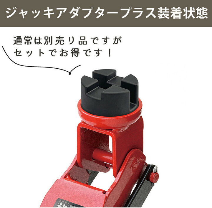 楽天市場】【アダプター付きセット】タイヤ交換セット 大橋産業 BAL 