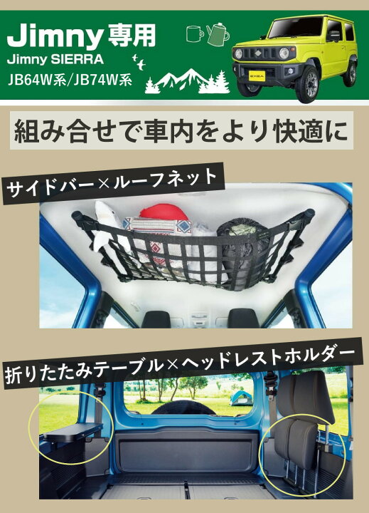 楽天市場】【ジムニー ジムニーシエラ専用】【特典付き】ジムニー 