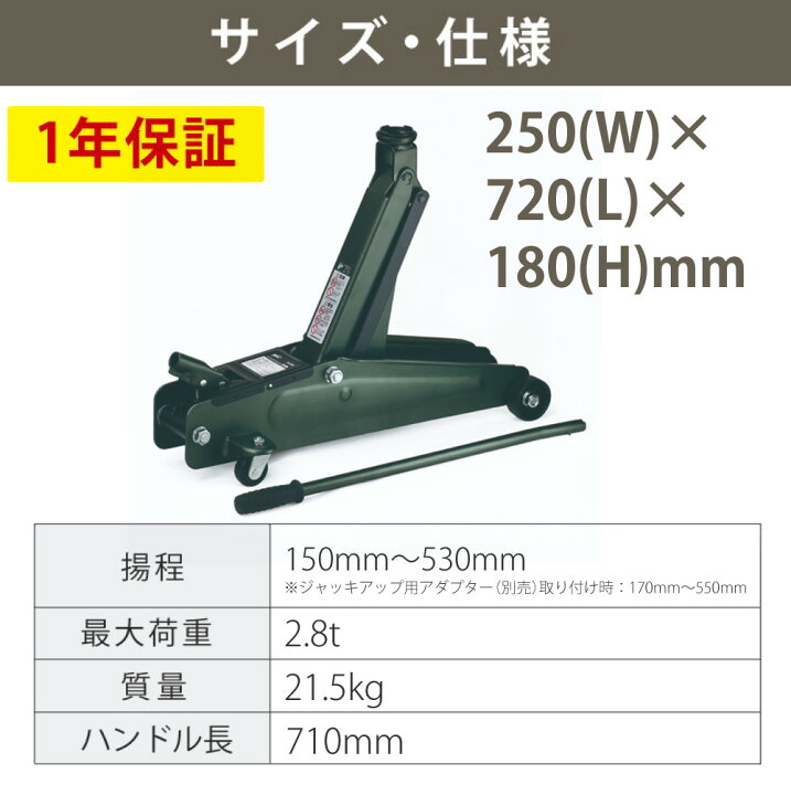 楽天市場】大橋産業 油圧式 ハイリフトジャッキ 2.8t 2104 ジャッキ 