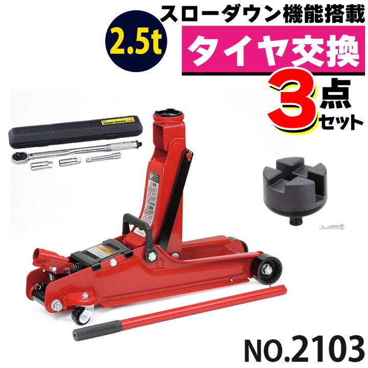 楽天市場】【トルクレンチ＆アダプター付きセット】タイヤ交換セット 