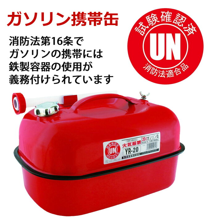 楽天市場】【運搬用トレー＆替えキャップ付き】【消防法適合品 