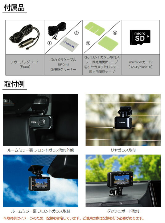 楽天市場】コムテック ドライブレコーダー ZDR055 駐車監視コード 
