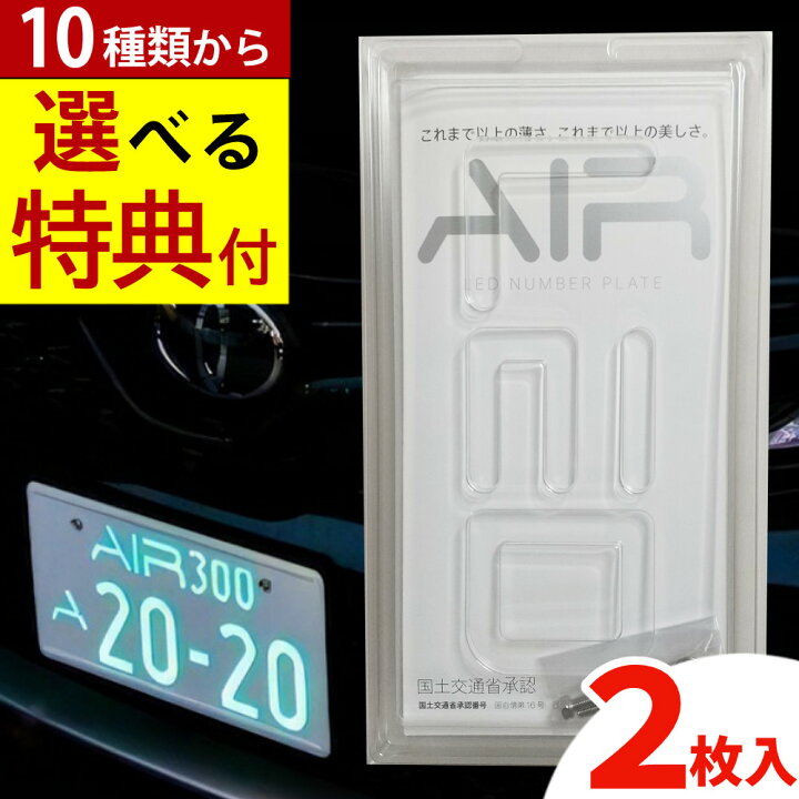 楽天市場】【2枚入り】【☆選べる特典☆ レビュー特典 】字光式 