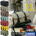 大久保製作所 AMBOOT シートバッグ AB-STBG01 11L アンブート コンパクト バイク用 バッグ フロント 簡単取付 AB-STBG…