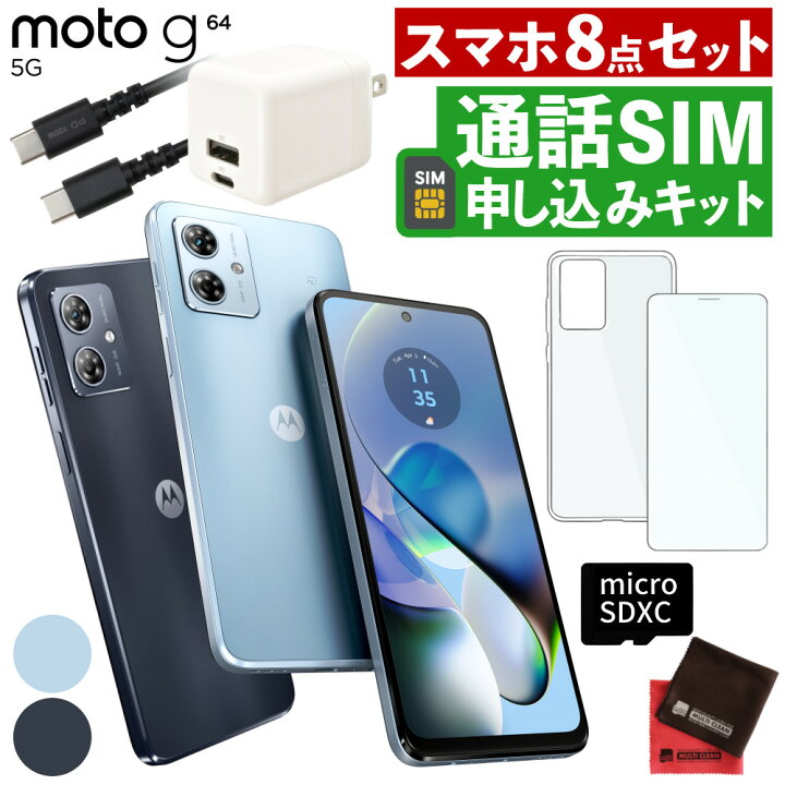 楽天市場】Motorola モトローラ スマートフォン moto g64 5G スペース 