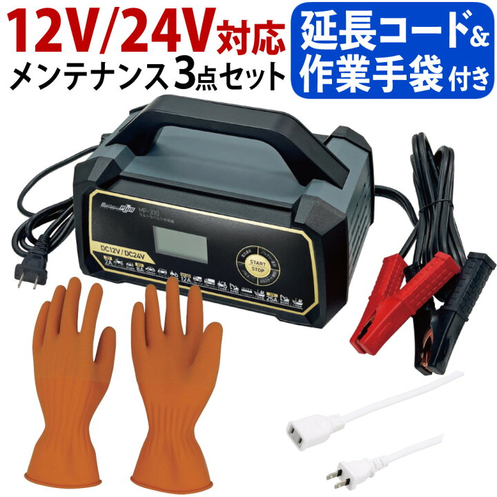 楽天市場】【バッテリー充電器セット】メルテック MP-330 ウルトラ