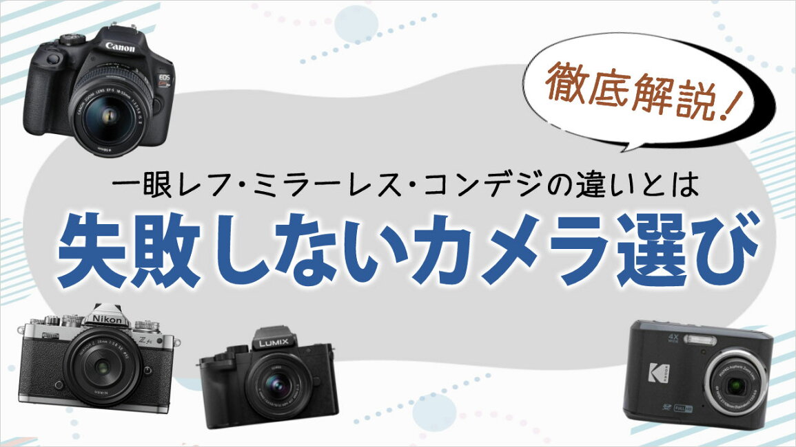 楽天市場 | ホームショッピング - 【デジカメ初心者向け】一眼レフと 