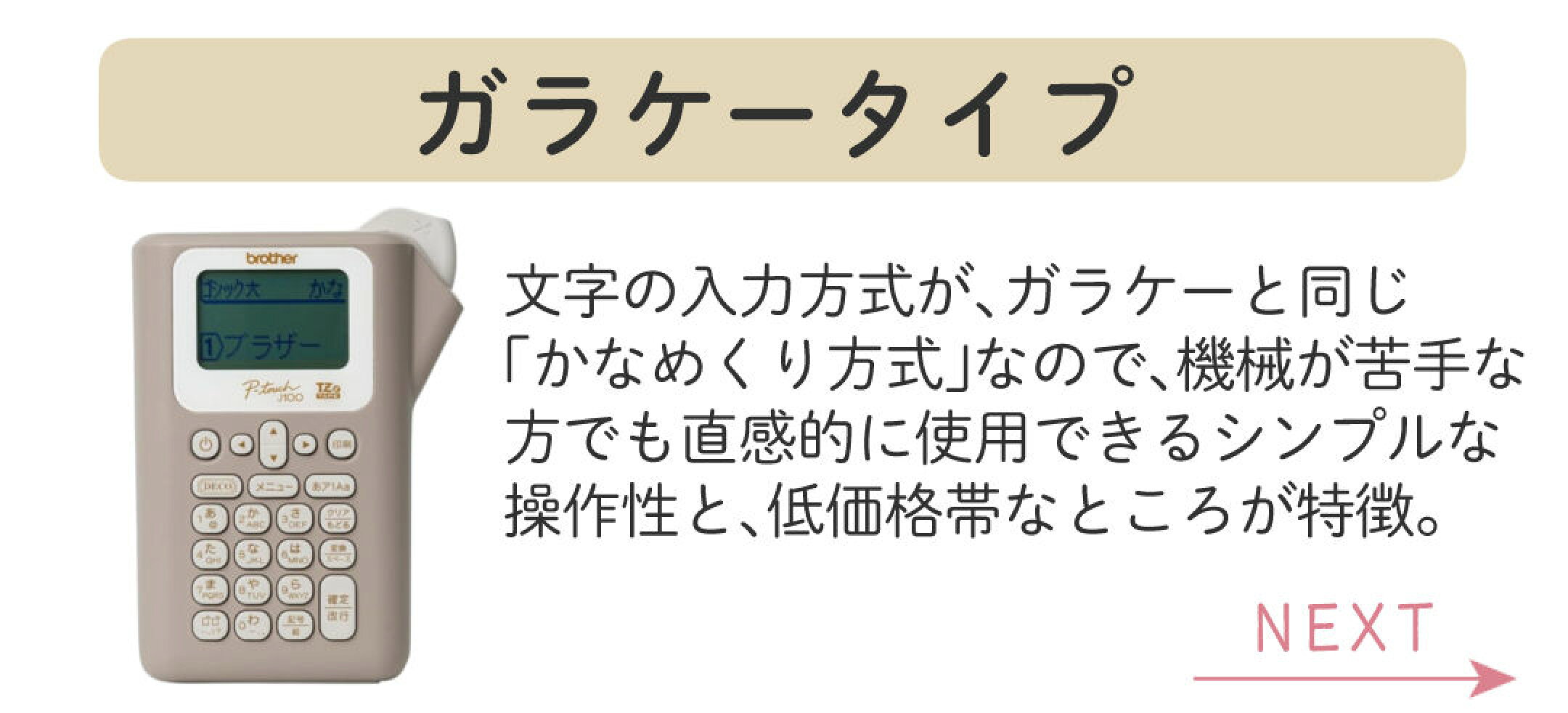 ガラケータイプ