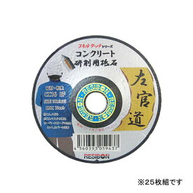 （代引不可） レヂボン 100X3X15MM 左官道 コンクリート25枚組 （ラッピング不可）