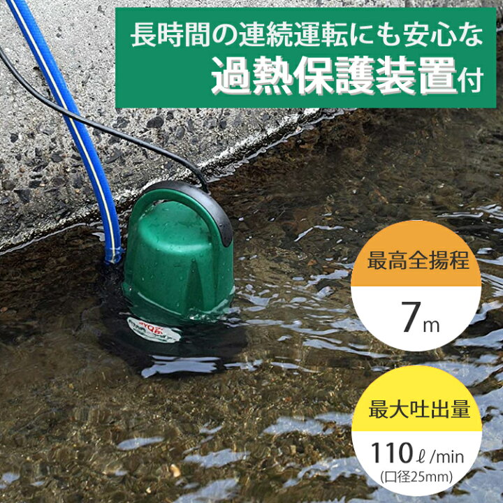 楽天市場 ホースｍ付 水中汚水ポンプ 水中ポンプ 50hz 東日本用 リョービ 京セラ Rmg 3000 Rmg3000 6900a 電動ポンプ 排水 潅水 散水 農業用 業務用 ラッピング不可 ホームショッピング