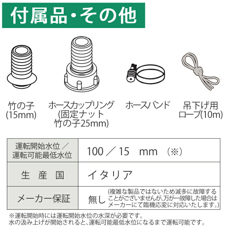 楽天市場 ホースｍ付 水中汚水ポンプ 水中ポンプ 50hz 東日本用 リョービ 京セラ Rmg 3000 Rmg3000 6900a 電動ポンプ 排水 潅水 散水 農業用 業務用 ラッピング不可 ホームショッピング