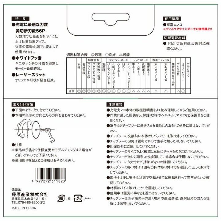 SK11 充電かまいたちフッ素スリット SJ16556S(代引き不可)(ラッピング不可) : ホームショッピング SK11 充電かまいたちフッ素スリット SJ16556S(代引き不可)(ラッピング不可) : ホームショッピング