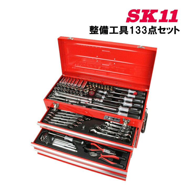 楽天市場】【整備工具セット 133点】 藤原産業 SK11 SST-16133RE 