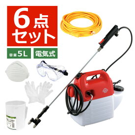 【電動噴霧器（5L）スターターセット】 藤原産業 噴霧器 電気式 セフティー3 電気式噴霧器 (5リットル) SSA-5 雑草 除草 庭 畑 手入れ 散布 水やり 水撒き 噴霧器電動 （代引き不可）（ラッピング不可）