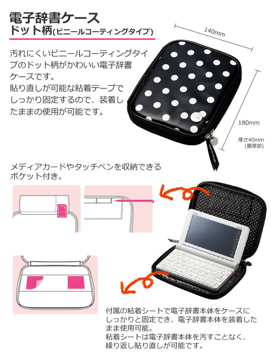 楽天市場 かわいく守るよセット 電子辞書 高校生 カシオ Xd Sv4000 ドット柄ケース 付き 電子辞書 ケース ラッピング不可 ホームショッピング