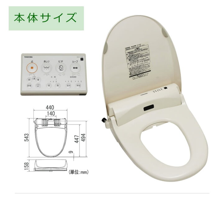 楽天市場】東芝 温水洗浄便座 SCS-T260 台座 クリーンウォッシュ 