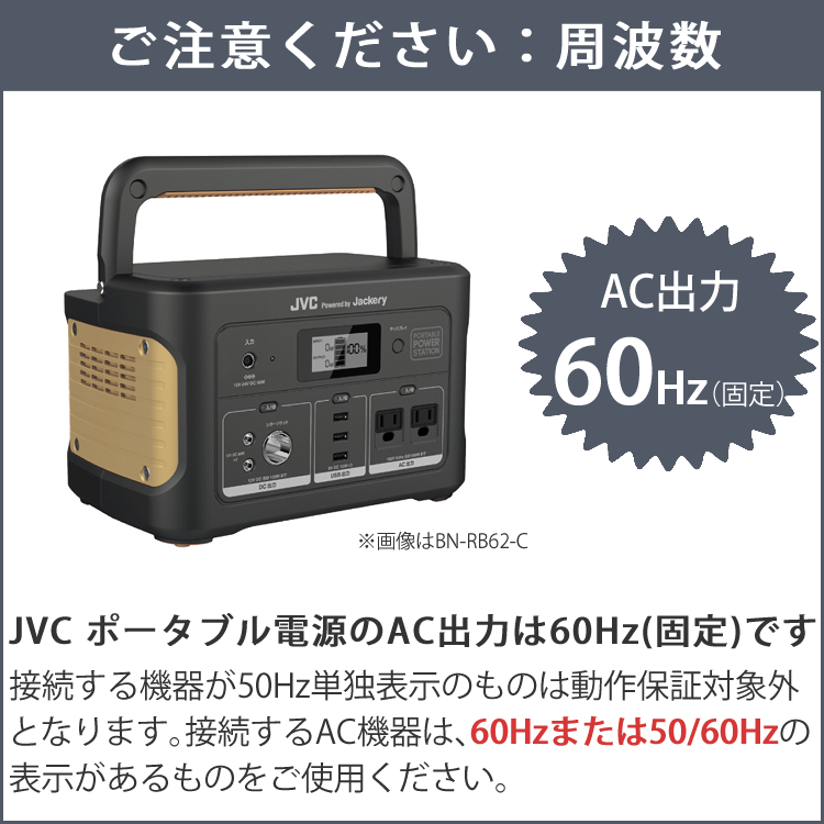 ポータブル電源 JVC Powered by Jackery BN-RB10-C アウトドア レジャー 防災 持ち運び  (ポータブルバッテリー/パワードバイジャックリー)（ラッピング不可） | ホームショッピング