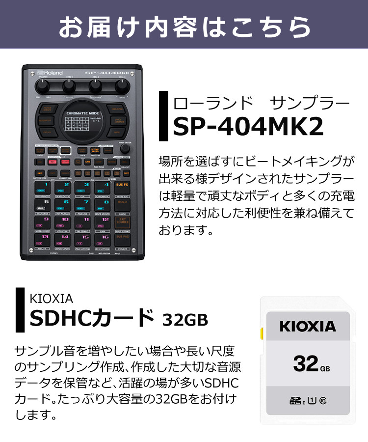 配送日指定可 Roland ローランド サンプラー SP-404MK2 SDカード(16GB) ケーブル(ATL462A/1.5) クリーニングクロス  セット デジタル楽器