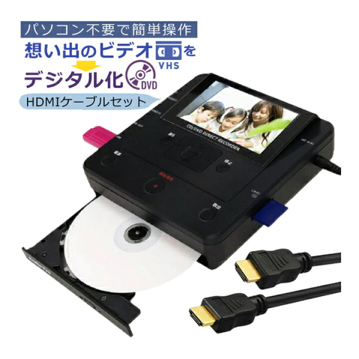 楽天市場】【テレビ接続に便利なHDMIケーブル(2m)付き】とうしょう 