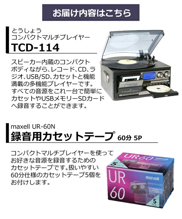 楽天市場】【カセットテープ5本付きセット】 レコードプレーヤー 