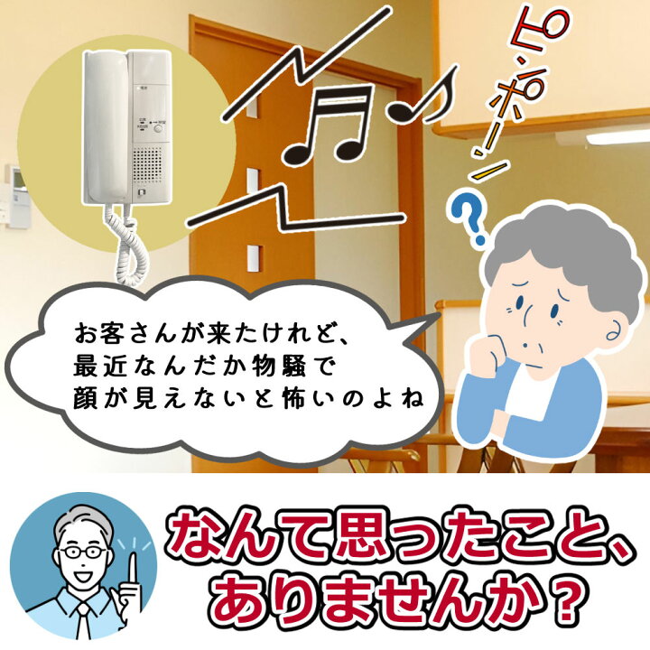 楽天市場】【配線工事不要:子機1台追加セット】 ワイヤレステレビドアホン ELPA DHS-SP2020 セキュリティ 低干渉 DECT方式 防犯 配線工事不要 インターホン ドアホン エルパ 朝日電器 ポータブルセット : ホームショッピング 楽天市場】【配線工事不要:子機1台追加セット】 ワイヤレステレビドアホン ELPA DHS-SP2020 セキュリティ 低干渉 DECT方式 防犯 配線工事不要 インターホン ドアホン エルパ 朝日電器 ポータブルセット : ホームショッピング