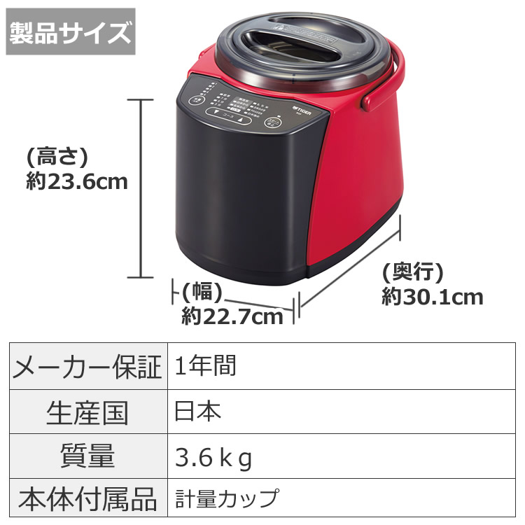 【日本製】【精米器】 タイガー魔法瓶 RSF-A100-R レッド 精米機 無洗米機能付き やわらか玄米コース 家庭用 自家精米 家庭用精米機  タイガー RSDA100R 赤 （ラッピング不可） | ホームショッピング