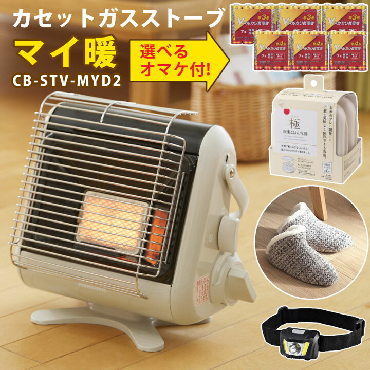 楽天市場】（選べるオマケ付）【2022年モデル】 カセットガスストーブ 