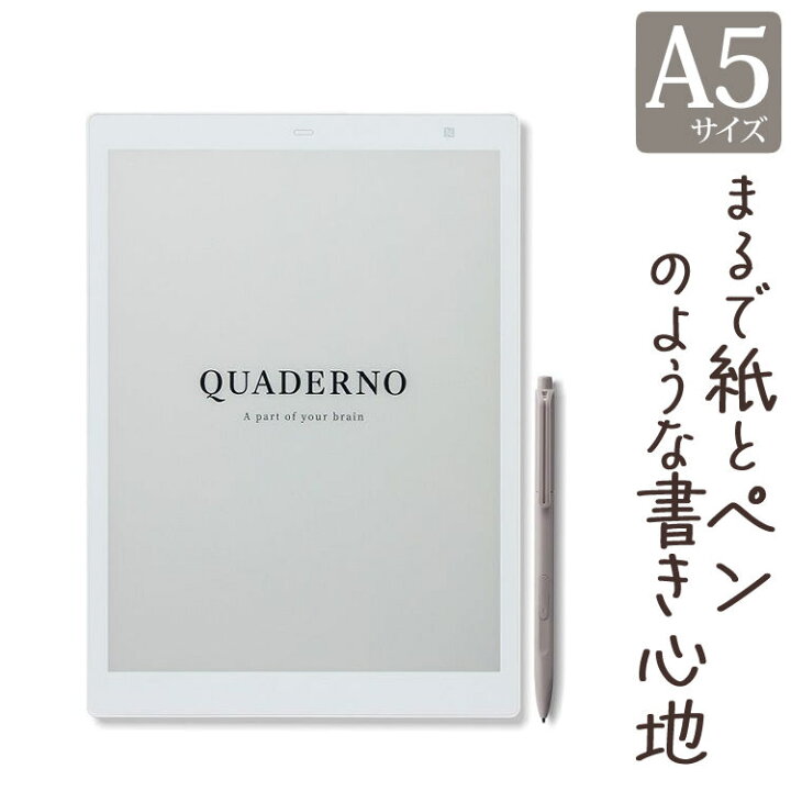 楽天市場】（2021年モデル）電子ペーパー 富士通 クアデルノ QUADERNO  