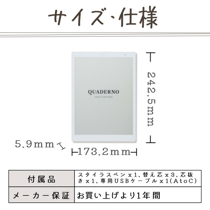 楽天市場】（2021年モデル）電子ペーパー 富士通 クアデルノ QUADERNO 