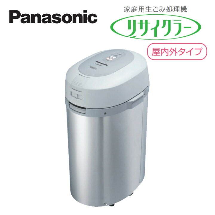 楽天市場】【生ごみ処理機】 パナソニック リサイクラー MS-N53XD-S  