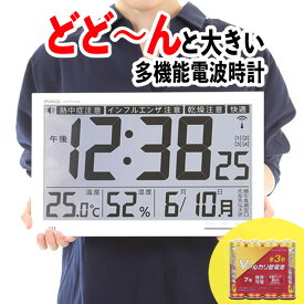 【レビューで北海道米プレゼント！】【予備電池セット】電波時計 壁掛け デジタル ノア精密 MAG(マグ) エアサーチ メルスター W-602 WH 環境目安表示機能付き 壁掛時計 壁掛け時計 クロック NOA W602WH