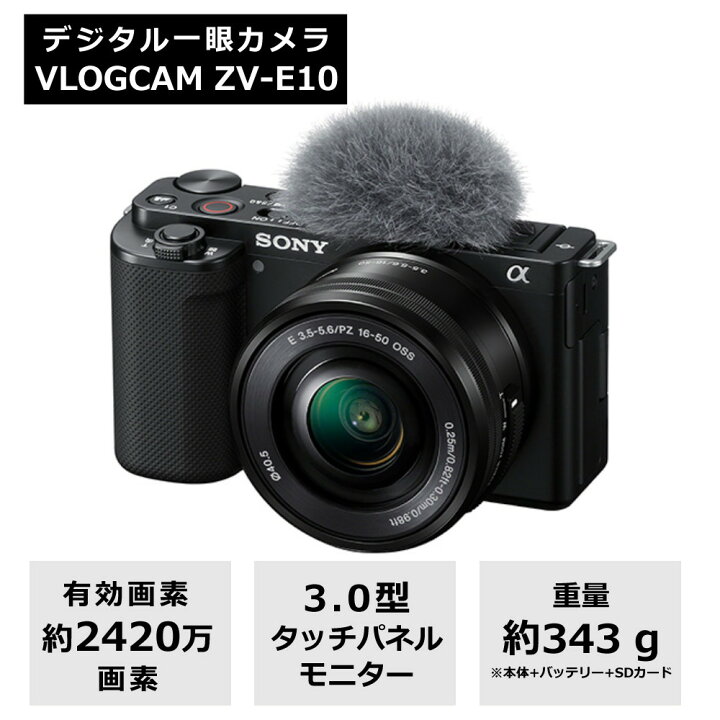楽天市場】【Vlogデビューに最適】ソニー ミラーレス一眼カメラ α 