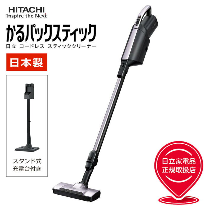 楽天市場】【正規販売店：メーカー1年保証対象】日立 スティック型  
