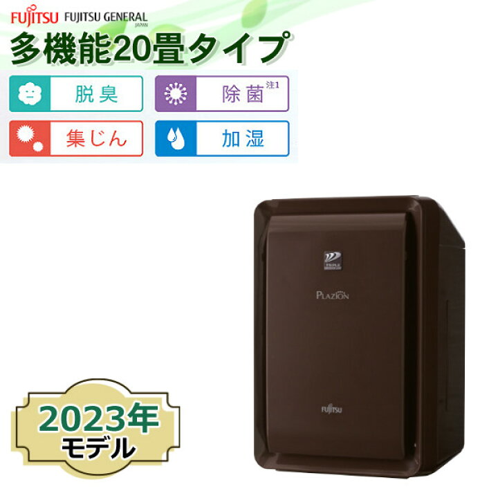 2023年製 FUJITSU がめっ DAS-303K-W 加湿脱臭機 富士通ゼネラル