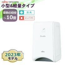 楽天市場】脱臭機 plazion das-15k-w ホワイト（シリーズPLAZION 