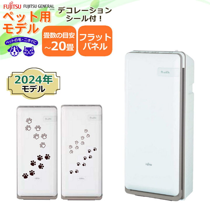 楽天市場】富士通ゼネラル 脱臭機 HDS-302R PLAZION プラズィオン 〜20  