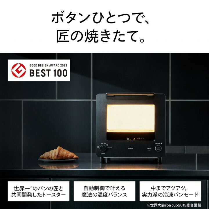楽天市場】トースター ツインバード 匠 ブランジェトースター TS-D486B 