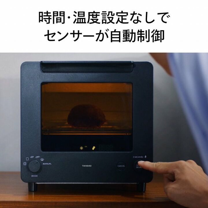 楽天市場】トースター ツインバード 匠 ブランジェトースター TS-D486B 